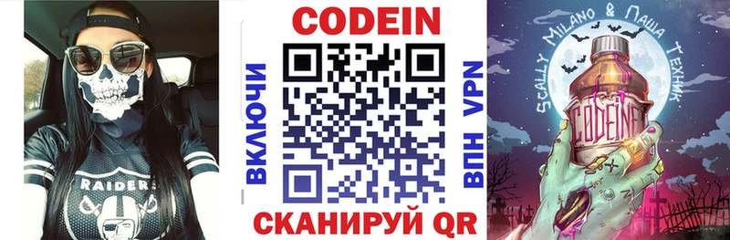 Кодеиновый сироп Lean напиток Lean (лин)  это наркотические препараты  Нижний Тагил 