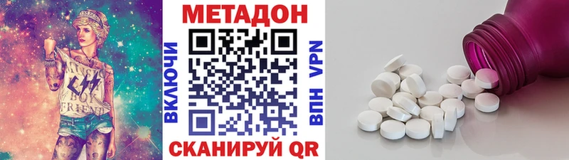 это состав  где можно купить   Нижний Тагил  Метадон methadone 